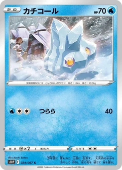 Pokémon-Karte Bergmite 024/000