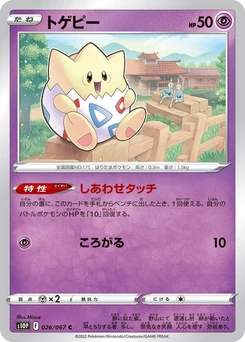 Pokémon-Karte Togepi 026/000