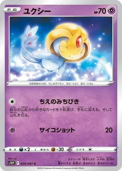 Pokémon-Karte Uxie 029/000