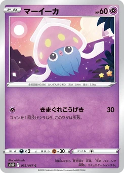 Pokémon-Karte Inkay 032/000
