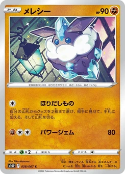Pokémon-Karte Carbink 038/000
