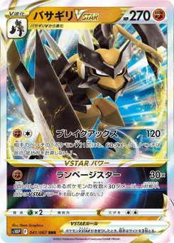 Pokémon-Karte Kleavor VSTAR 041/000