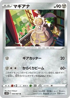 Pokémon-Karte Magearna 050/000