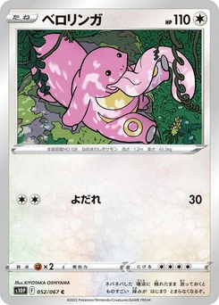 Pokémon-Karte Lickitung 052/000