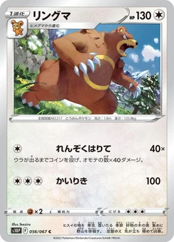 Pokémon-Karte Ursaring 056/000