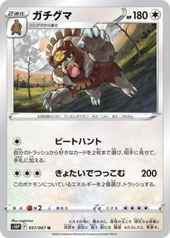 Pokémon-Karte Ursaluna 057/000