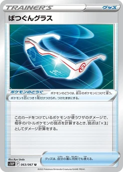 Pokémon-Karte Supereffective Glasses 063/000
