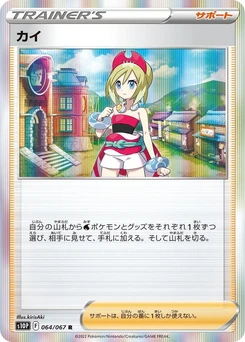 Pokémon-Karte Irida 064/000