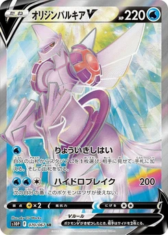 Pokémon-Karte Origin Forme Palkia V 070/000