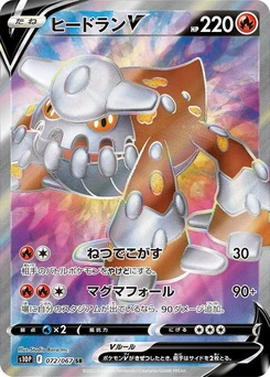 Pokémon-Karte Heatran V 072/000
