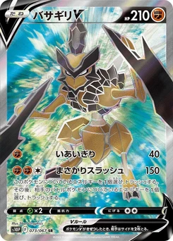 Pokémon-Karte Kleavor V 073/000