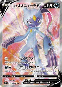 Pokémon-Karte Hisuian Sneasler V 074/000