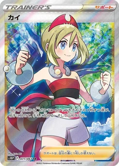 Pokémon-Karte Irida 077/000