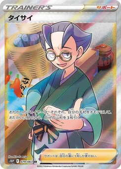 Pokémon-Karte Choy 079/000