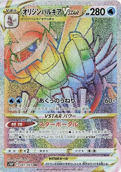 Pokémon-Karte Origin Forme Palkia VSTAR 081/000