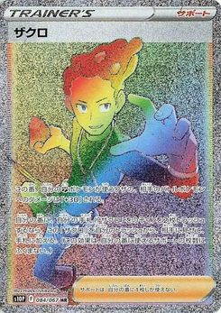 Pokémon-Karte Grant 084/000