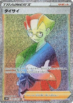 Pokémon-Karte Choy 085/000