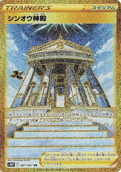 Pokémon-Karte Temple of Sinnoh 087/000