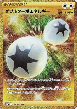 Pokémon-Karte Double Turbo Energy 088/000