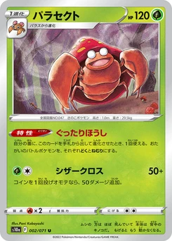 Pokémon-Karte Parasect 002/000