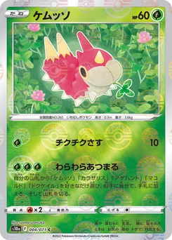 Pokémon-Karte Wurmple (Mirror Holofoil) 004/000