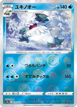 Pokémon-Karte Abomasnow (Mirror Holofoil) 010/000