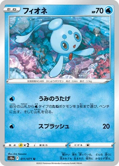 Pokémon-Karte Phione 011/000