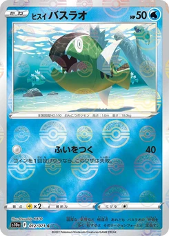Pokémon-Karte Hisuian Basculin (Mirror Holofoil) 012/000