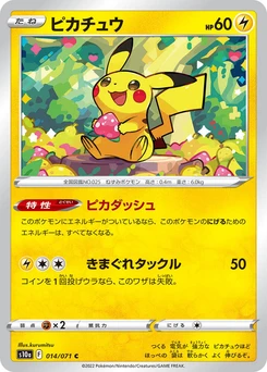 Pokémon-Karte Pikachu 014/000