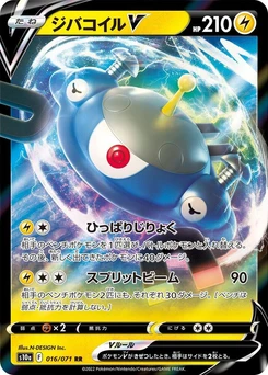 Pokémon-Karte Magnezone V 016/000