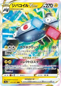 Pokémon-Karte Magnezone VSTAR 017/000