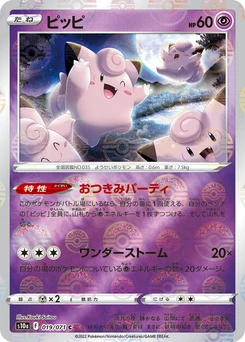 Pokémon-Karte Clefairy (Mirror Holofoil) 019/000