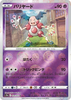 Pokémon-Karte Mr. Mime (Mirror Holofoil) 024/000