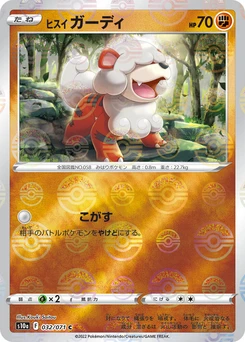 Pokémon-Karte Hisuian Growlithe (Mirror Holofoil) 032/000