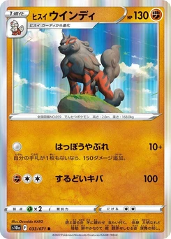Pokémon-Karte Hisuian Arcanine 033/000