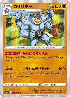 Pokémon-Karte Machamp 036/000