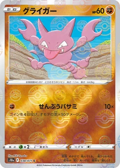 Pokémon-Karte Gligar (Mirror Holofoil) 038/000