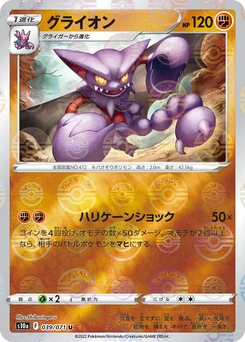 Pokémon-Karte Gliscor (Mirror Holofoil) 039/000