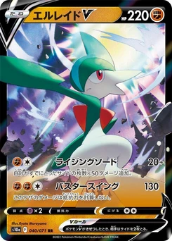 Pokémon-Karte Gallade V 040/000