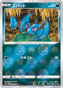 Pokémon-Karte Zubat (Mirror Holofoil) 041/000