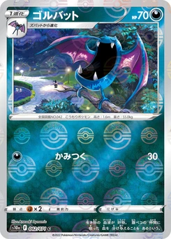 Pokémon-Karte Golbat (Mirror Holofoil) 042/000