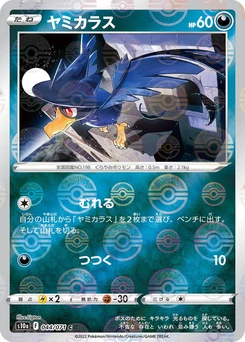 Pokémon-Karte Murkrow (Mirror Holofoil) 044/000
