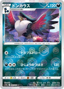 Pokémon-Karte Honchkrow (Mirror Holofoil) 045/000