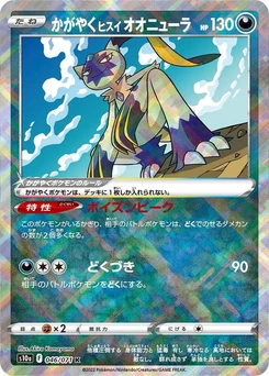 Pokémon-Karte Radiant Hisuian Sneasler 046/000