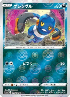 Pokémon-Karte Croagunk (Mirror Holofoil) 048/000
