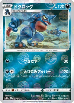 Pokémon-Karte Toxicroak (Mirror Holofoil) 049/000