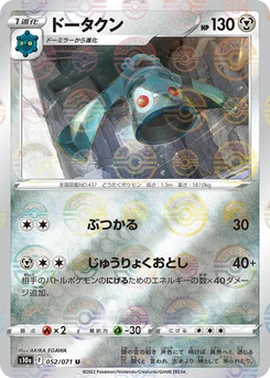 Pokémon-Karte Bronzong (Mirror Holofoil) 052/000