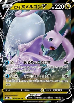 Pokémon-Karte Hisuian Goodra V 056/000