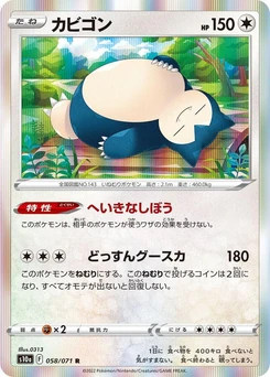 Pokémon-Karte Snorlax 058/000