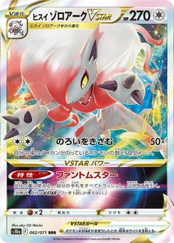 Pokémon-Karte Hisuian Zoroark VSTAR 062/000